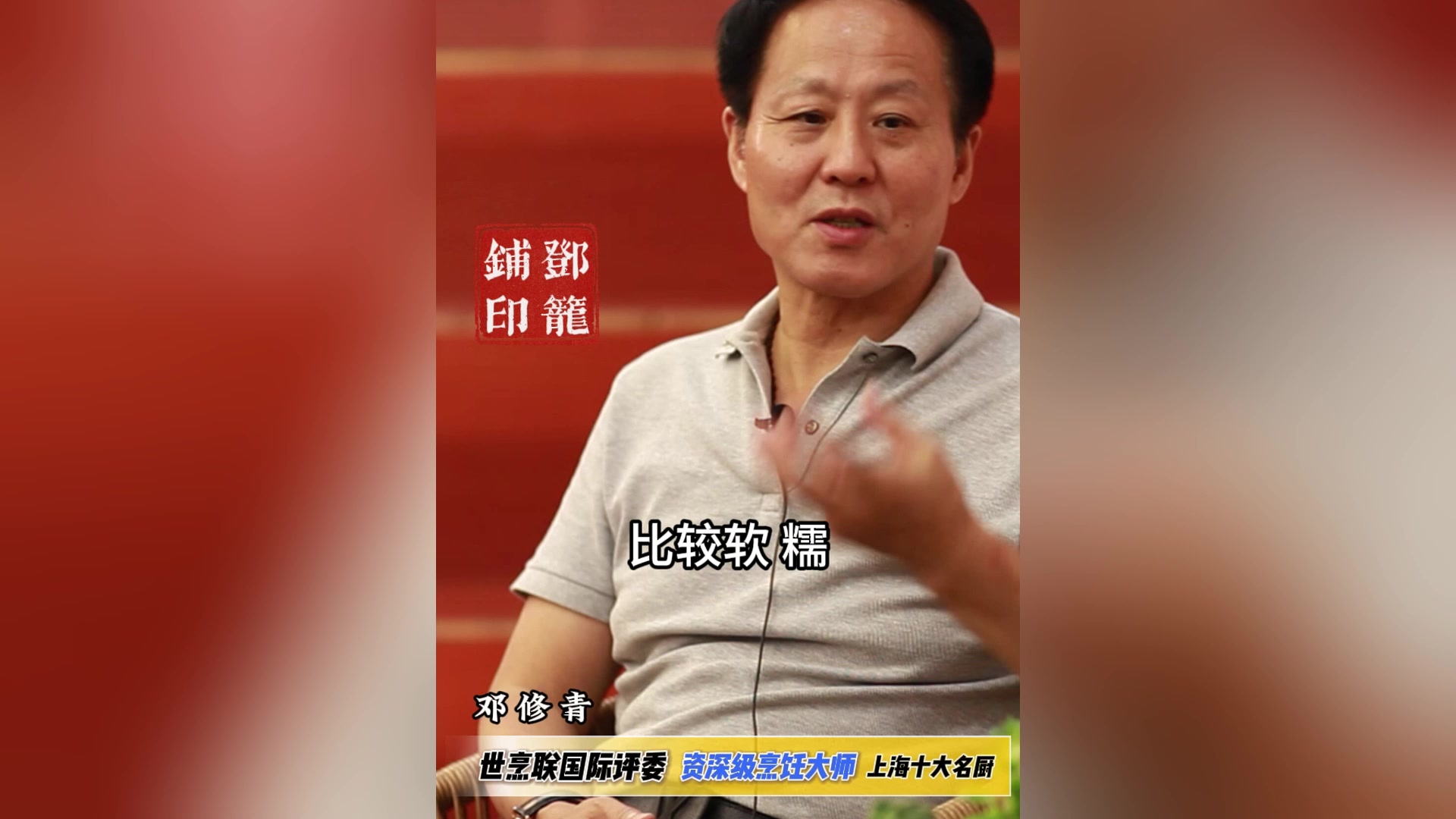 炒年糕汤年糕做年糕 邓修青名厨一次教会你,干货太多多看几遍。