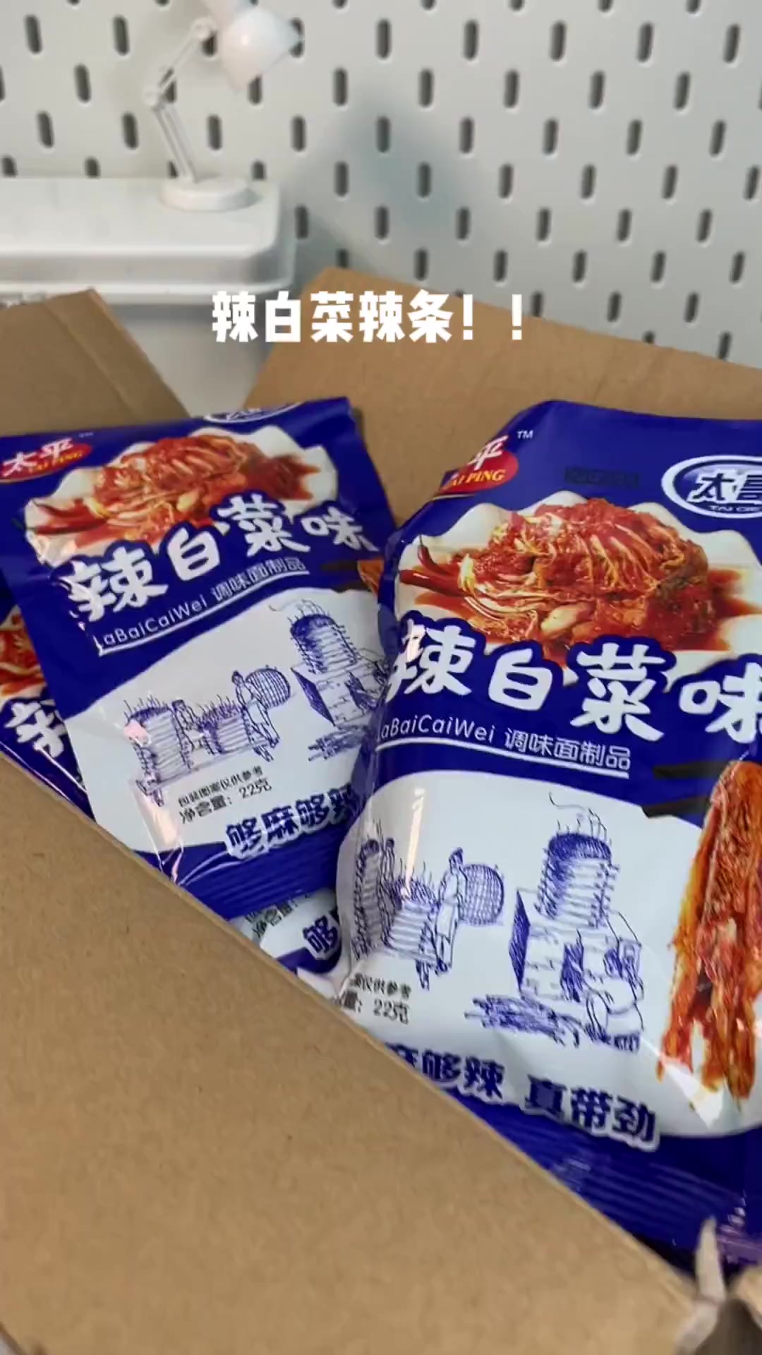 辣白菜辣条,8090后童年儿时怀旧零食小吃