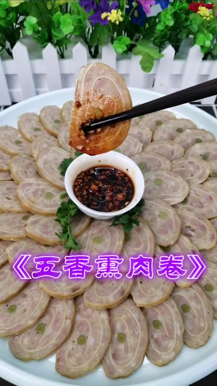 快过年了,做一道这样的小凉碟可带劲了。《五香熏肉卷》制作教程快影