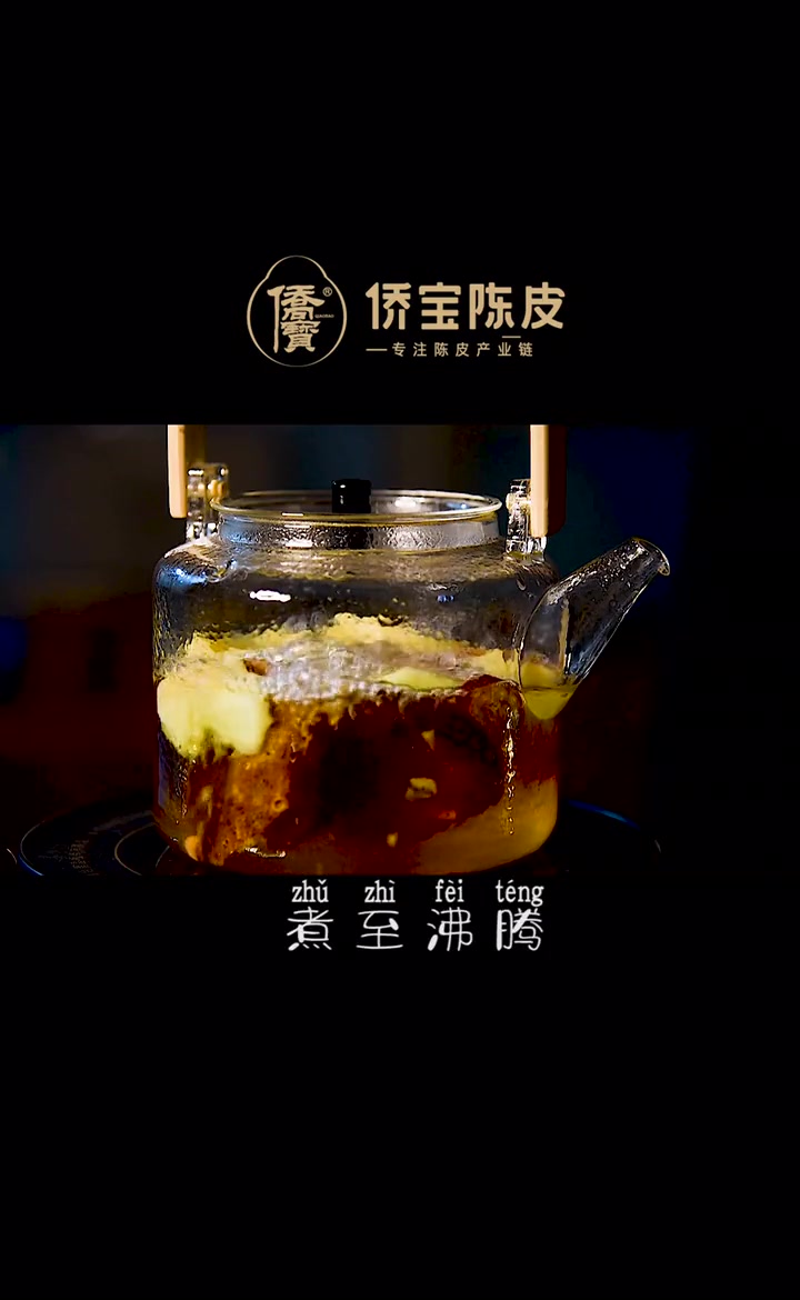 生津回甘,开胃的苹果山楂陈皮水,饭前饭后都是绝佳饮品 茶生活 新会陈皮 茶 喝出来的健康 