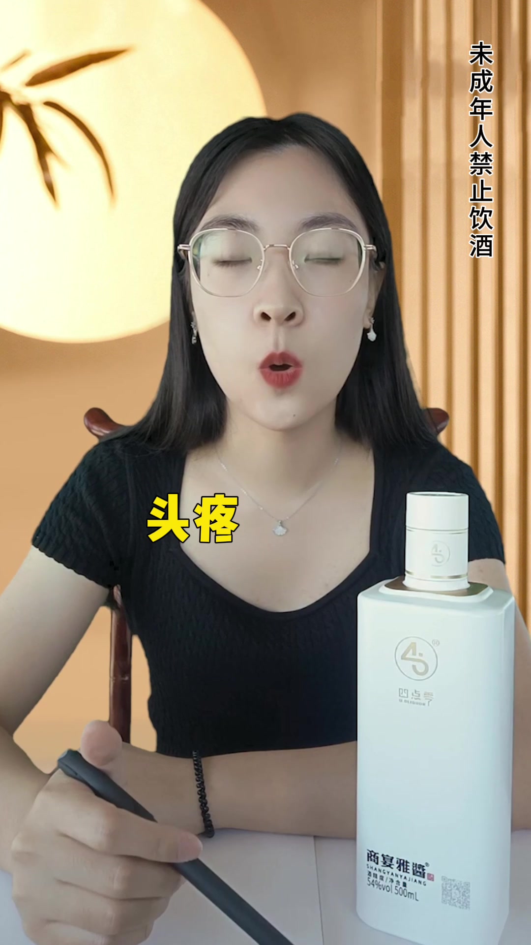 买酒一定要看配料表!!