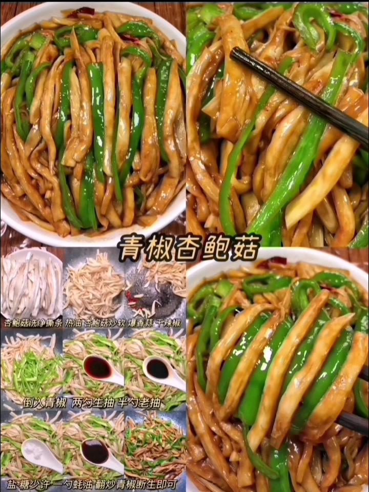 各种炒菜大合集!