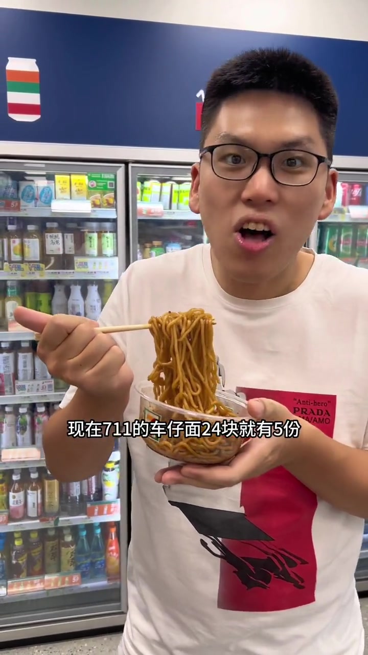 711的港式车仔面5次卡只要24元,哪怕吃一次也值得,用不完随时退过期自动退 食在岭南 7