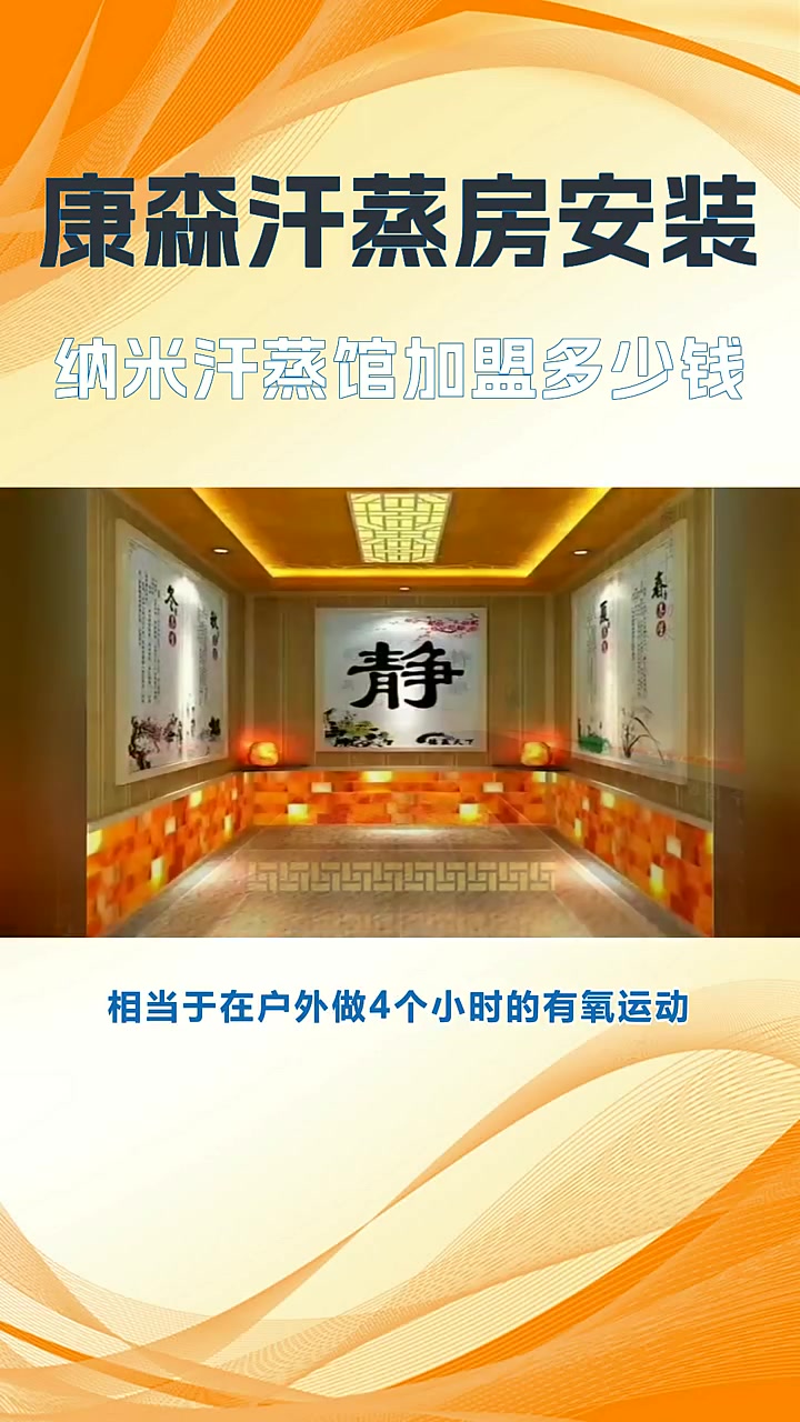 安达纳米汗蒸馆