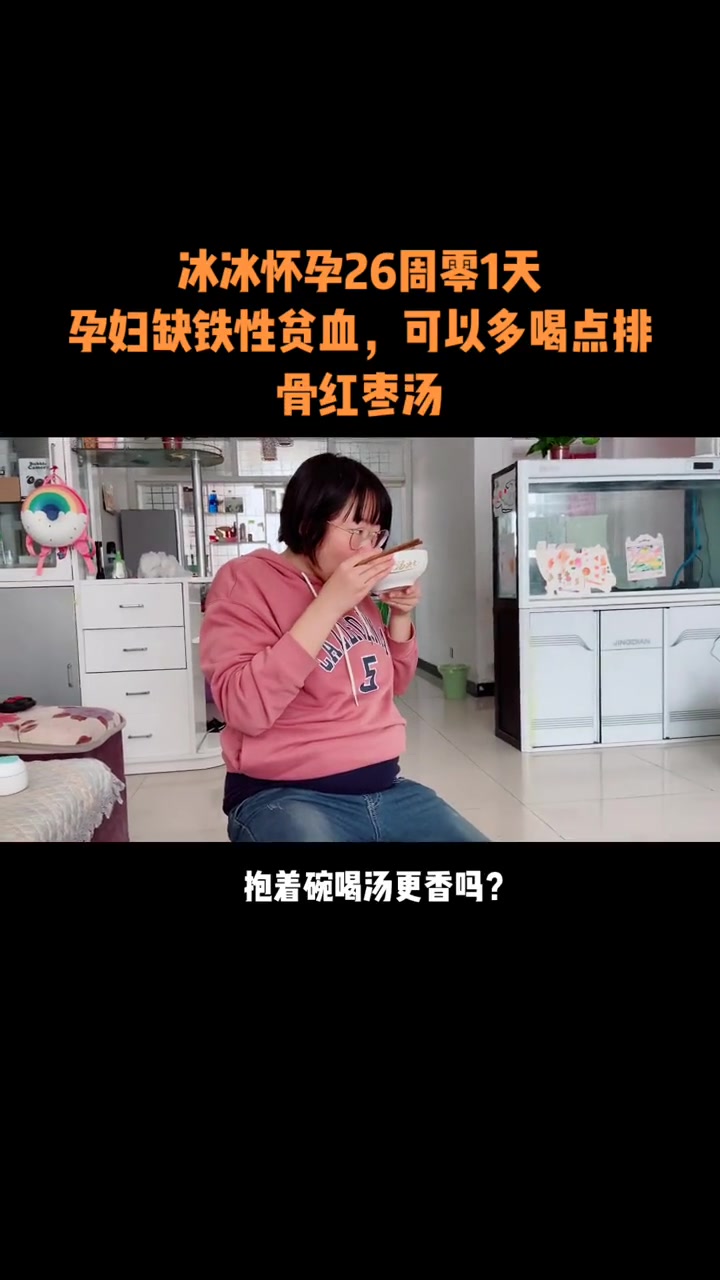 孕妇缺铁性贫血,学会做这道汤就对了,好喝到停不下来 孕妇 孕妇贫血 孕妇营养品 贫血