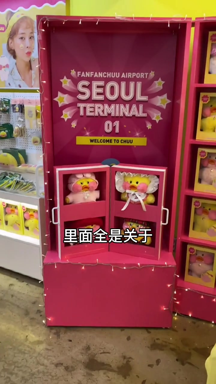 超可爱的玻尿酸鸭限定飞机什么时候才起飞鸭我想回家大家还想看点啥呢