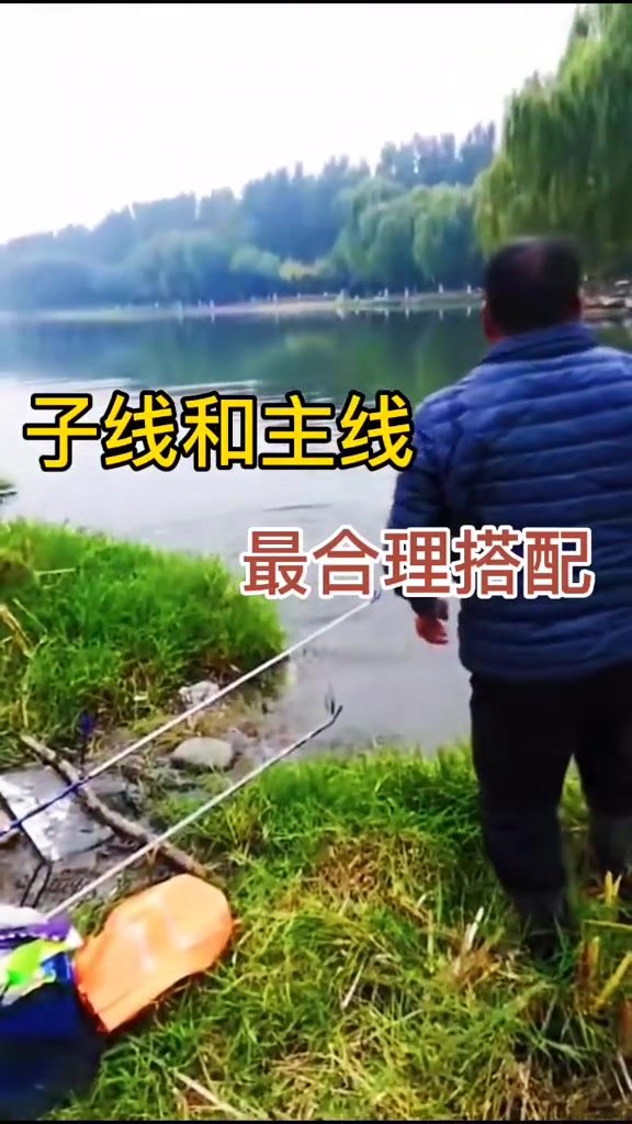子线和主线最合理搭配 钓鱼人 野钓 钓鱼技巧 钓鱼教学