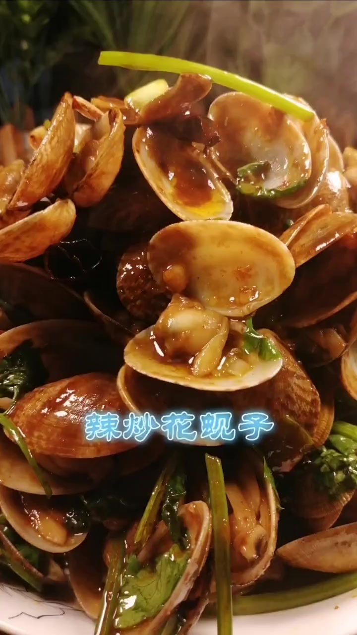 在家里就这样做《辣炒花蚬子》嘎嘎好吃,快影