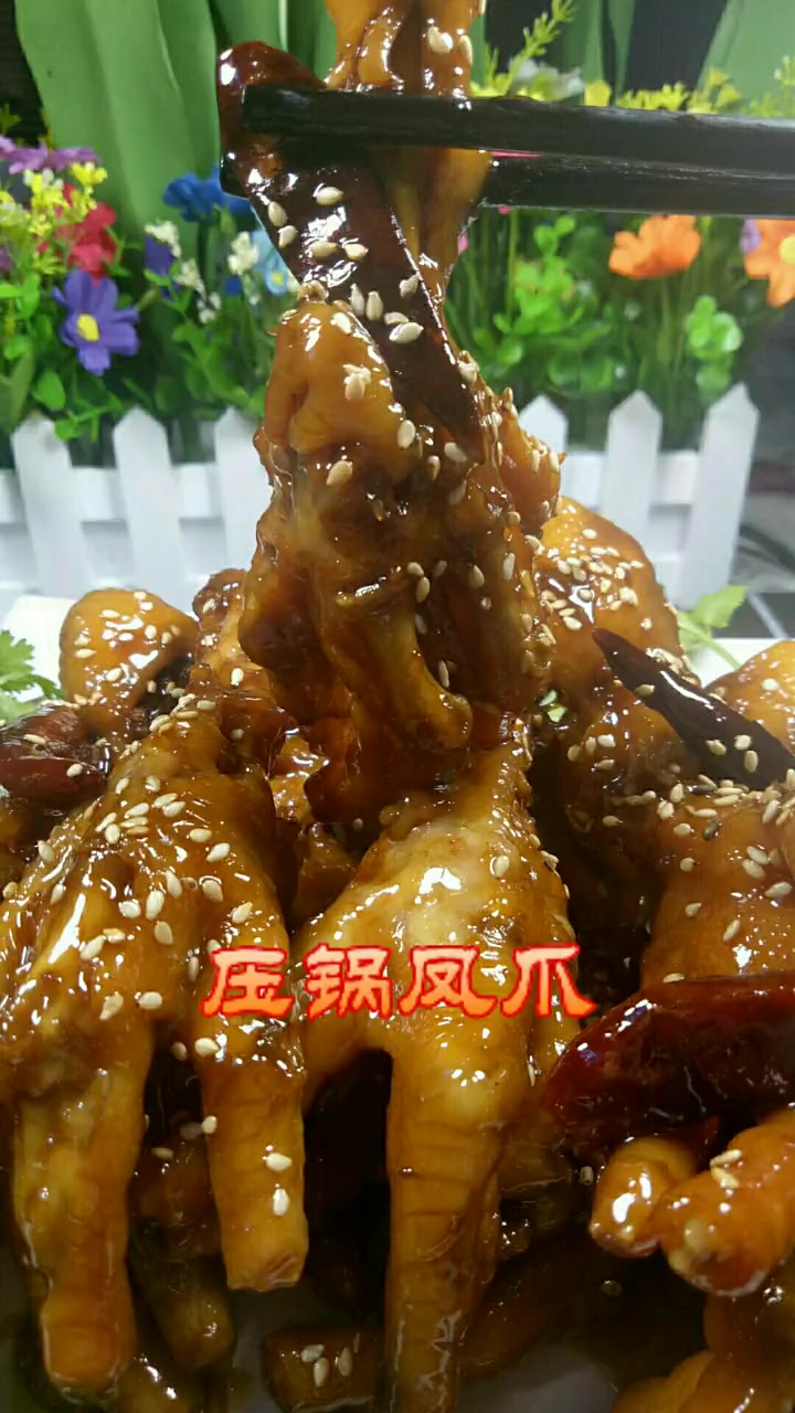 最好吃的东北压锅菜《压锅凤爪》教程快影