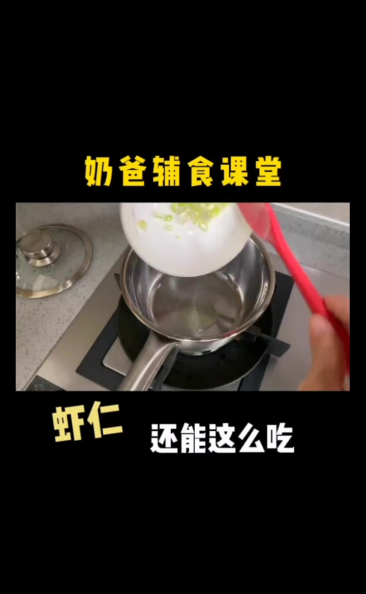 宝宝辅食|自制鲜虾丸!补钙!樱桃妈来教大家做超简单的手工虾丸,大人小孩都爱吃!