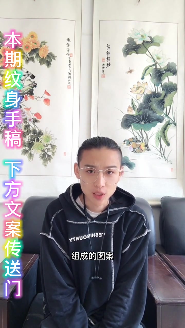 本期纹身手稿