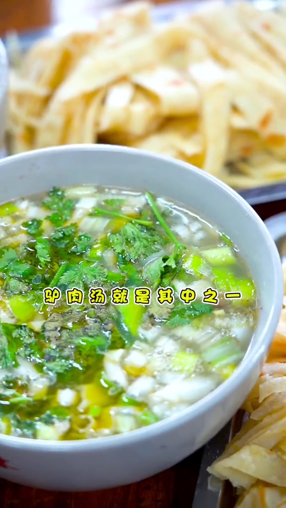 浪计划 一口吃个秋 这家在商丘民主路上的开封驴肉汤,味道真的超正 商丘