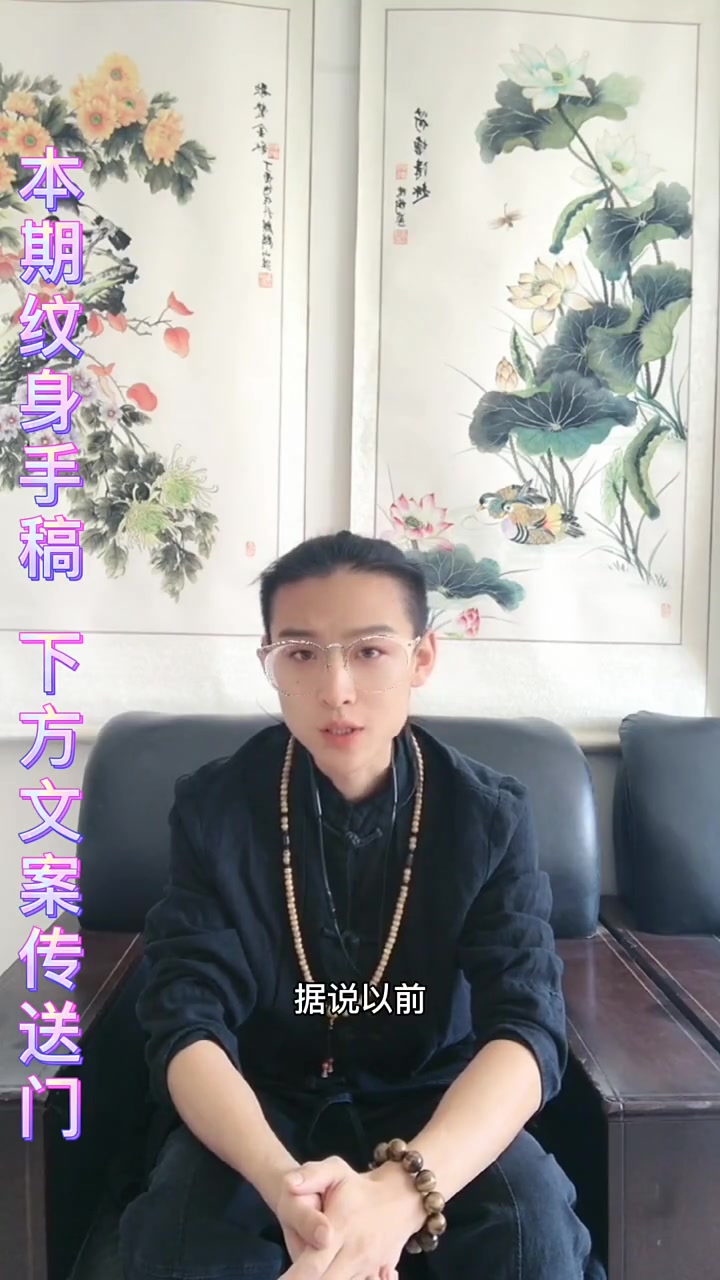本期纹身手稿