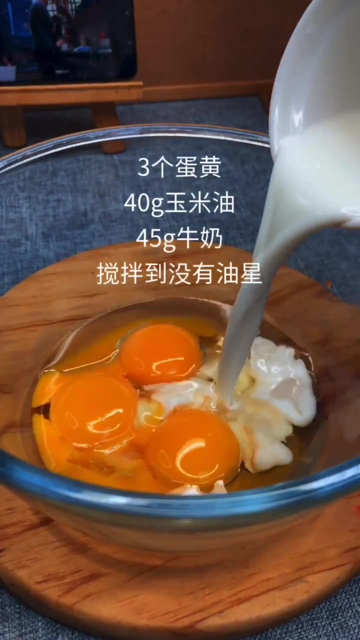 甜而不腻的冰淇淋蛋糕,咬一口冰冰凉凉,一定要试试呦 蛋糕片配方:3个鸡蛋(蛋清蛋黄分离),