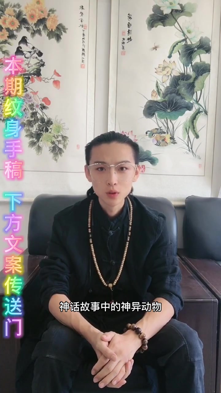 本期纹身手稿