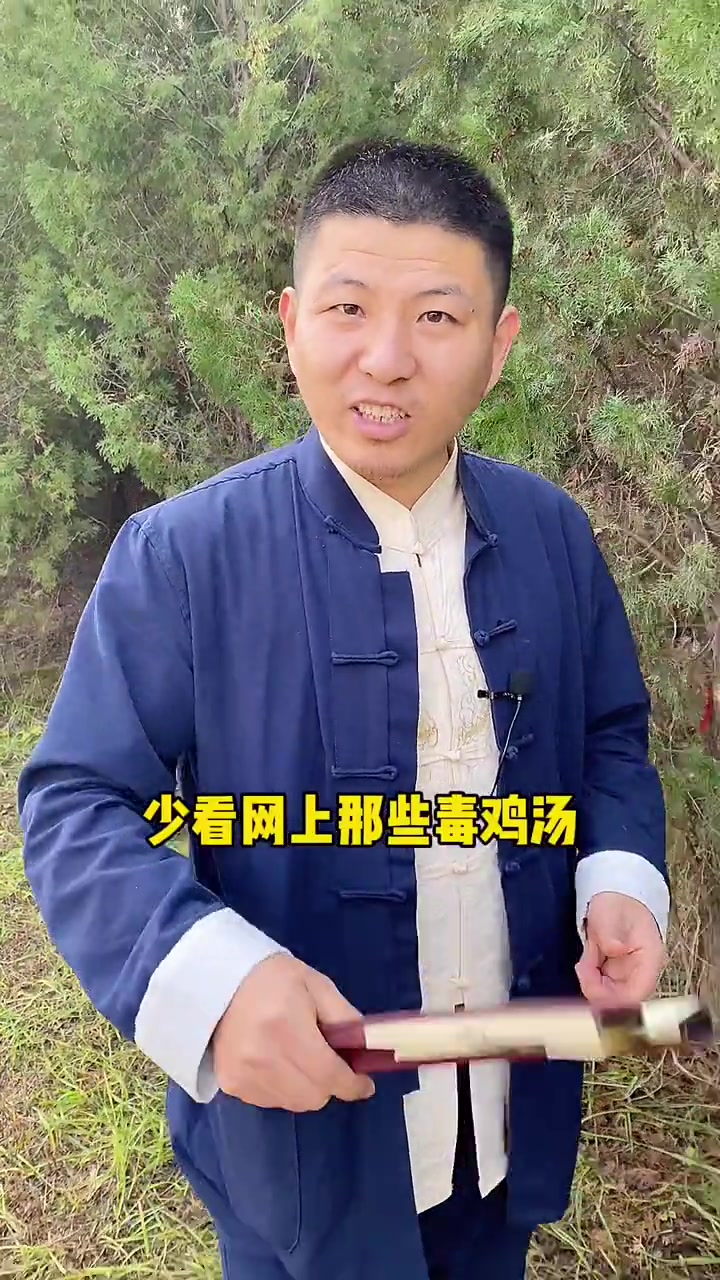 这些网络毒鸡汤破坏了多少家庭