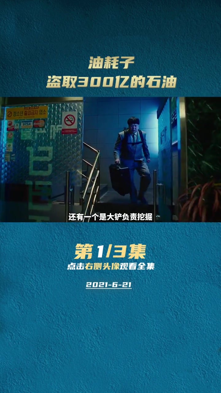 第1集 2021最新电影 电影管道