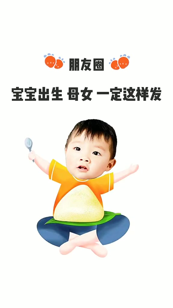 宝宝出生 母女 朋友圈文案:从此妈妈又多了一件小棉袄喽 宝妈 宝宝出生 朋友圈 文案 九宫