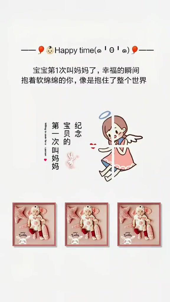 最动听的声音就是听到 宝宝 第一次叫妈妈 朋友圈 九宫格还可以这么玩 晒娃 文案 宝妈
