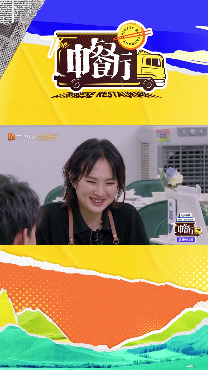 第6集 中餐厅,遇到对手了
