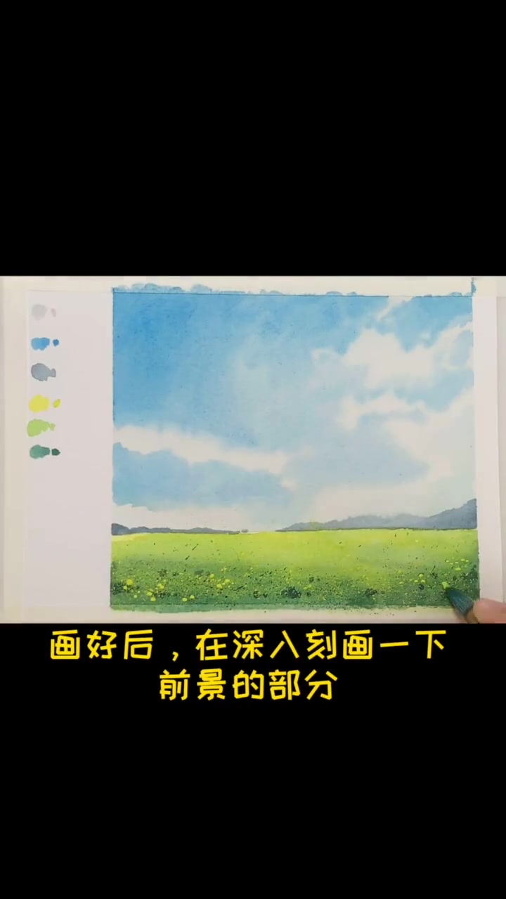 教大家画一幅油菜花田,据说清晨的油菜花海才是最美的 水彩教程 文艺青年