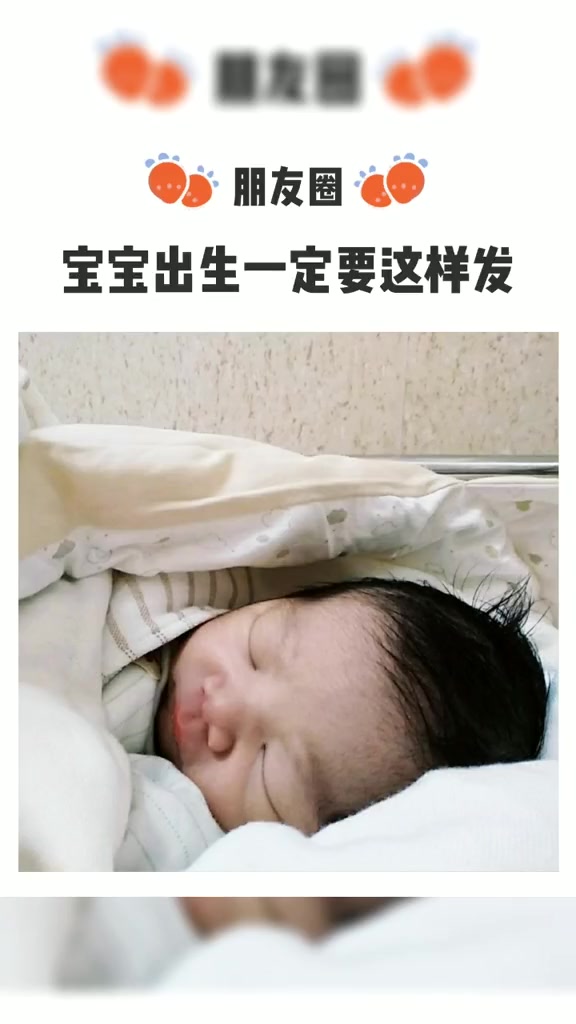 宝宝出生朋友圈报喜文案:十个月前的订单,今天终于到货了,谢谢你的光顾宝贝 准妈妈 晒娃 宝