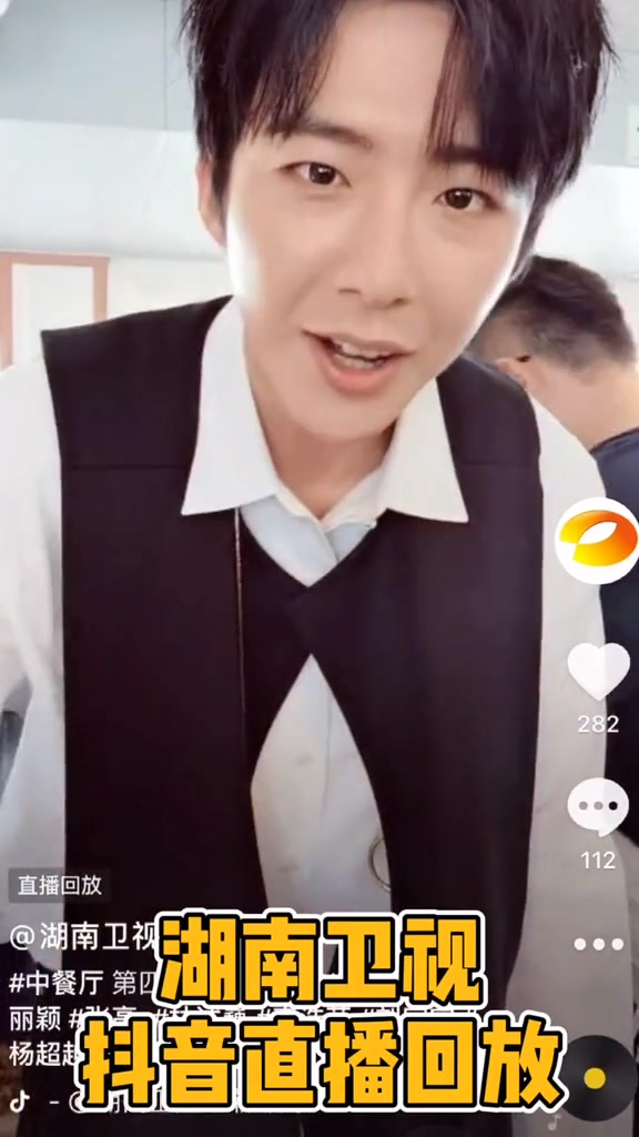 第13集 中餐厅 第四季发布会彩蛋来啦