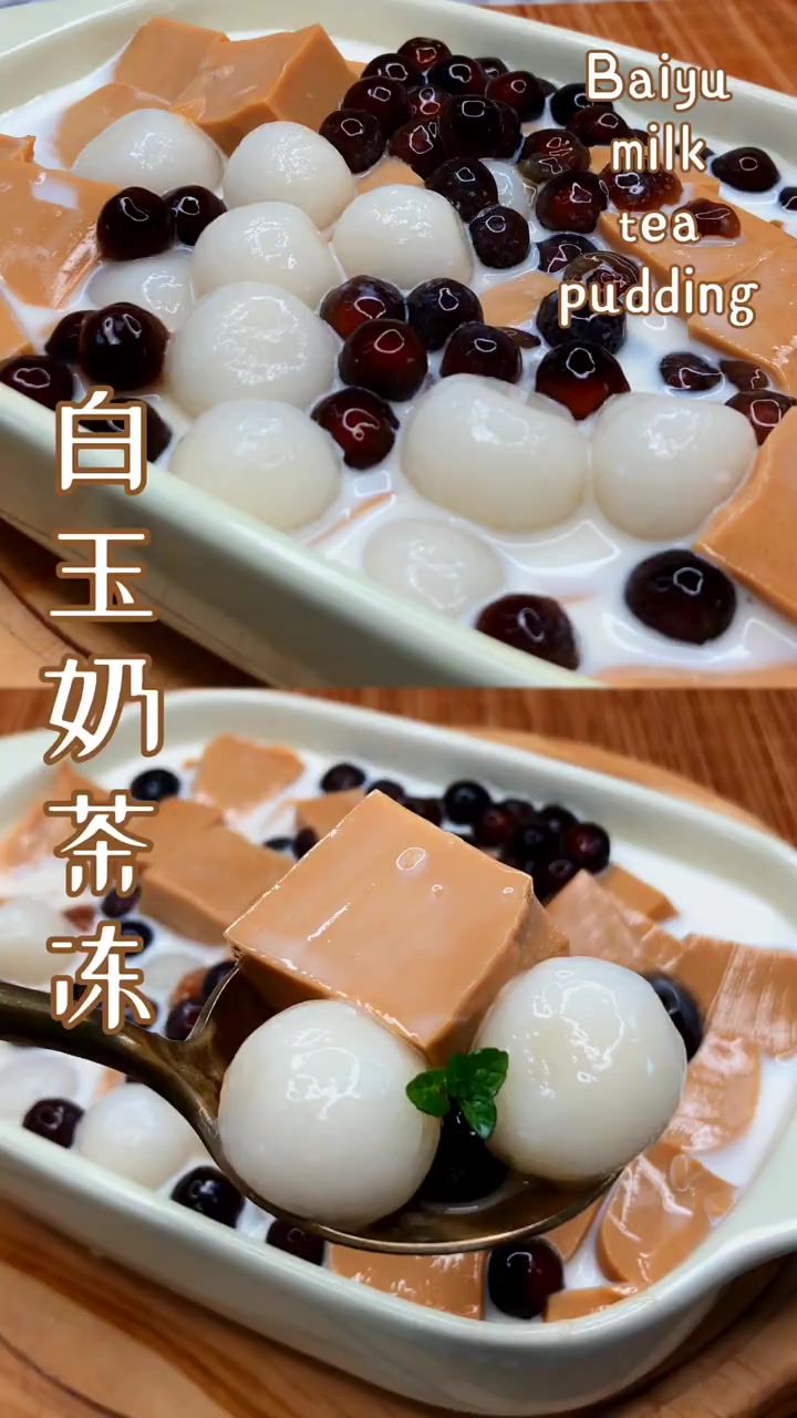 港式甜品白玉奶茶冻,简单好吃,喜欢就试试吧 奶茶布丁:350g牛奶,30g白糖,3包红茶包