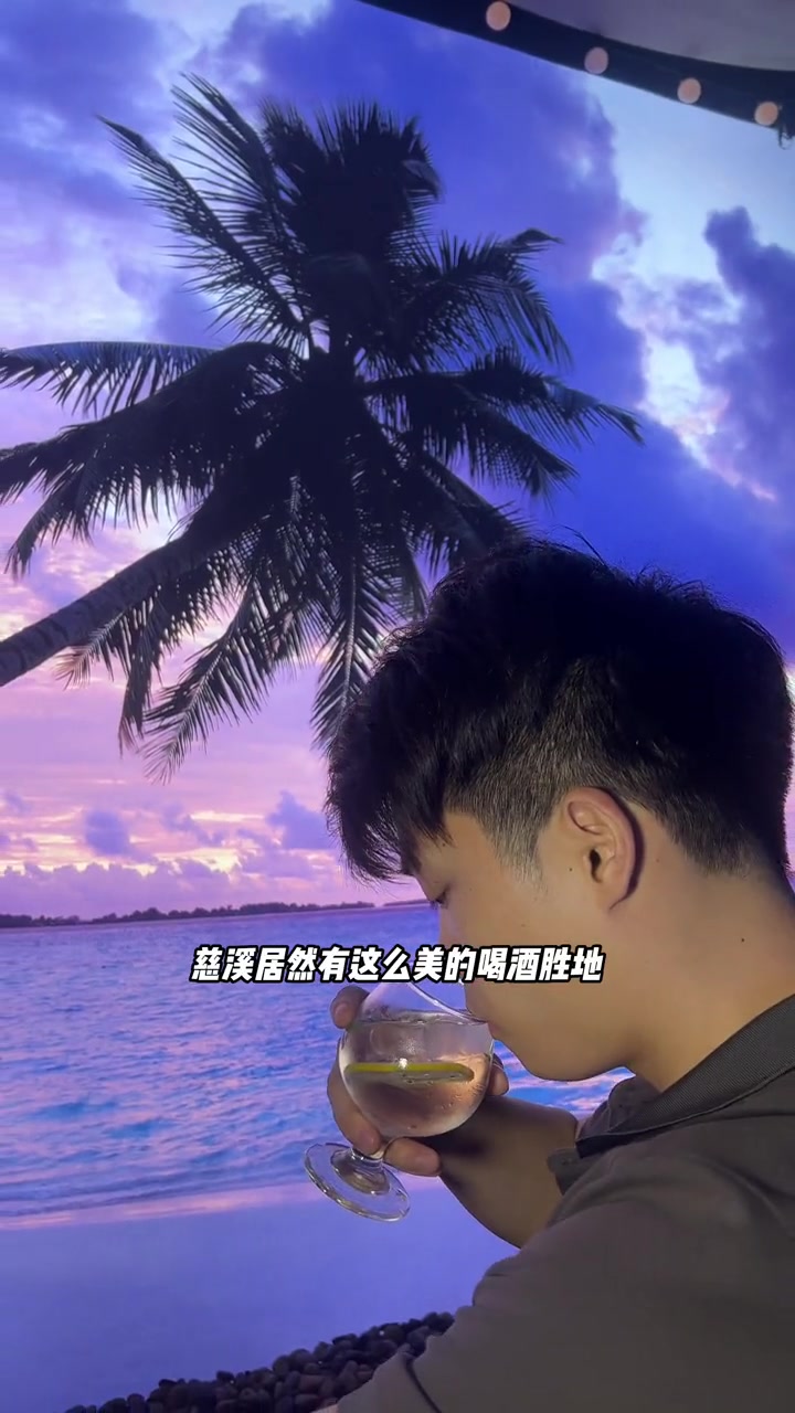 慈溪居然有这么充满氛围感的音乐餐吧!1.99的鸡尾酒可不少见～赶紧囤 酒吧 音乐餐吧 观城