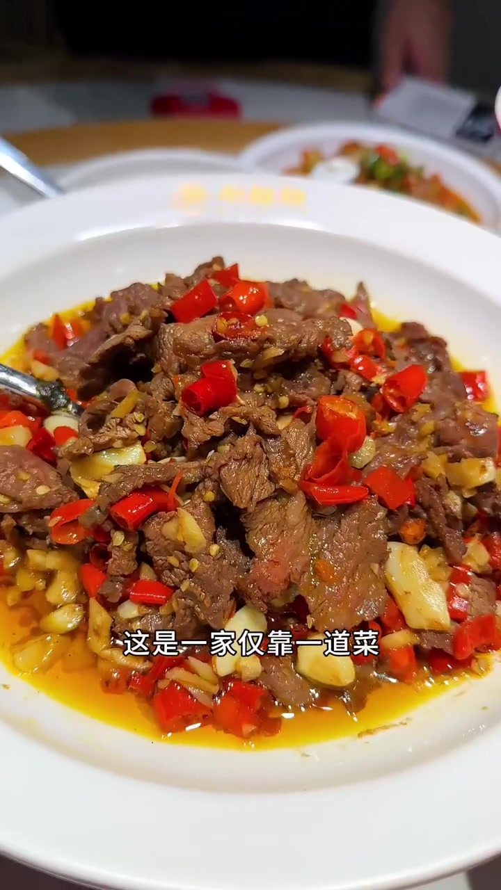 在合肥找到一家做鲜切牛肉特别好吃的湘菜馆,新店开业只要一半的价格还在等什么 合肥美食 牛道