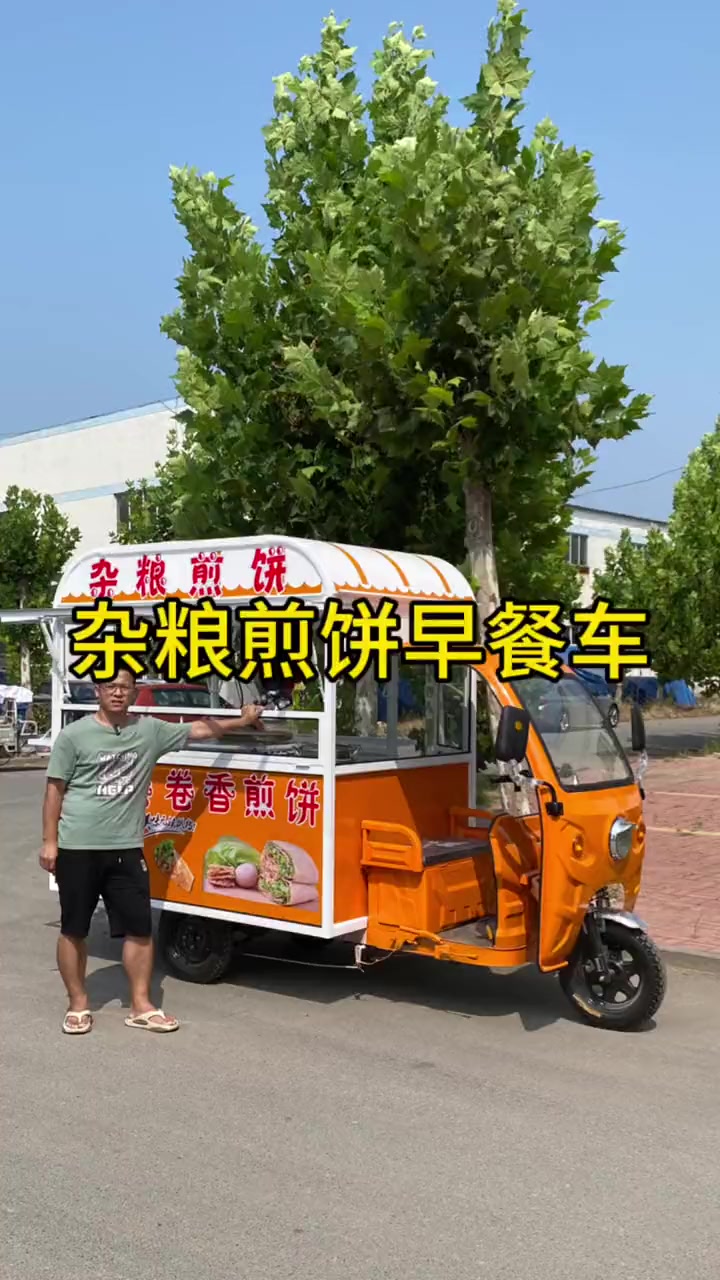 早餐做杂粮煎饼、手抓饼、鸡蛋灌饼等,就用这小车!美观实用,回本快!电动餐车小吃车美食车 早