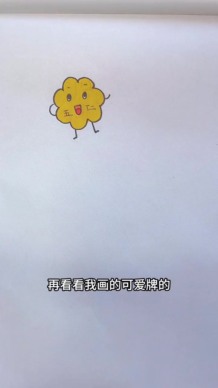 月饼简笔画来喽 简笔画 每日一画
