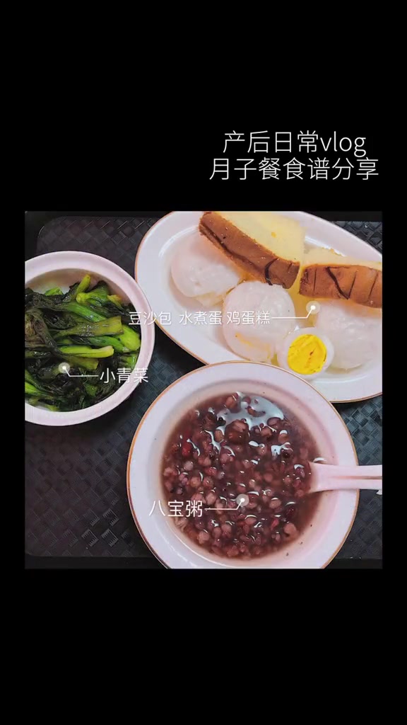 我的月嫂婆婆给我做的月子餐总结篇来啰 因为后期不敢去买菜所以吃的品种有限 月子餐食谱