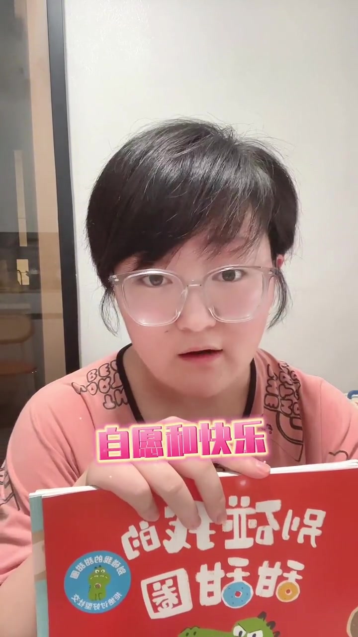 太喜欢这本书了,拒绝讨好型人格《别碰我的甜甜圈》,3个角度解决孩子社交6大问题,学会爱自己