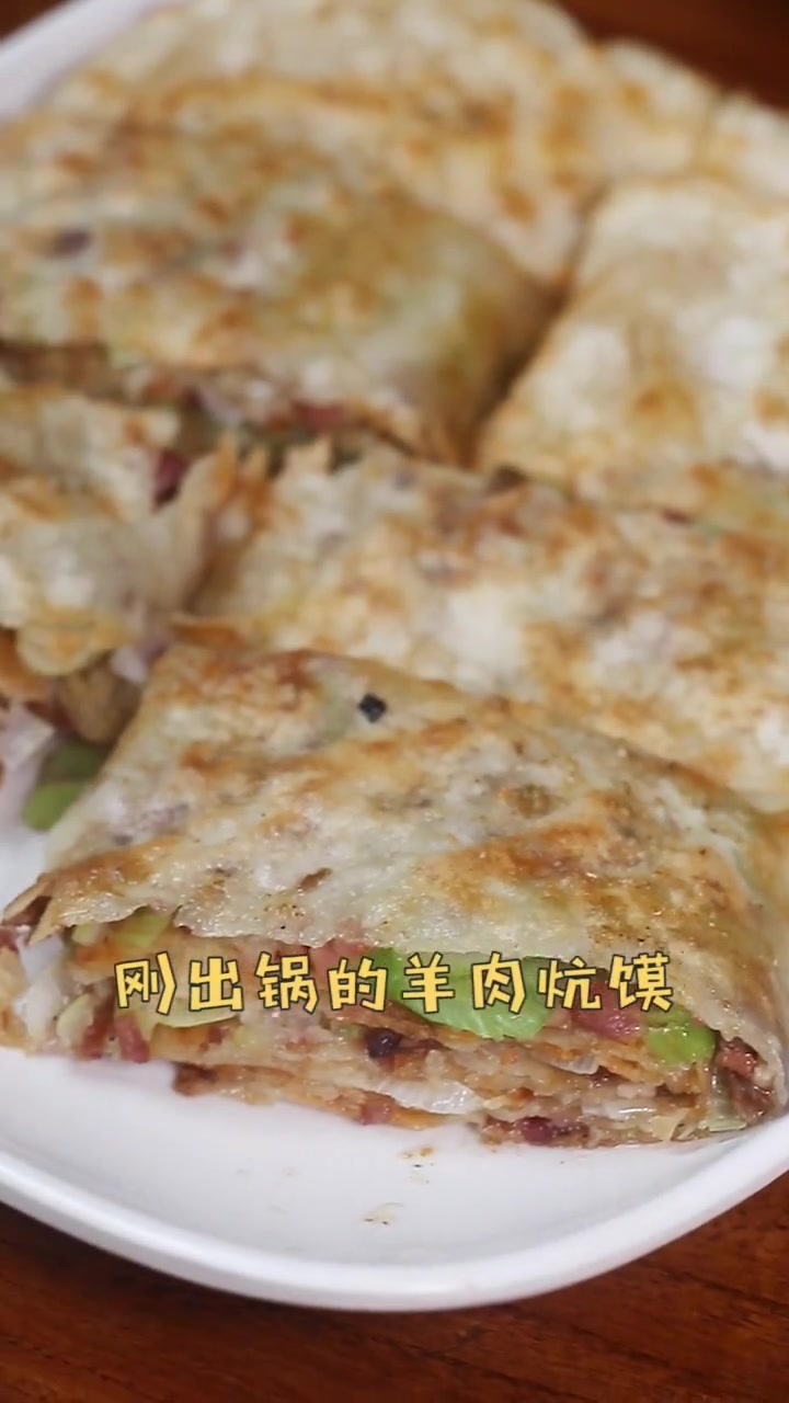 好吃在开封~美食探索~眼镜羊肉炕馍