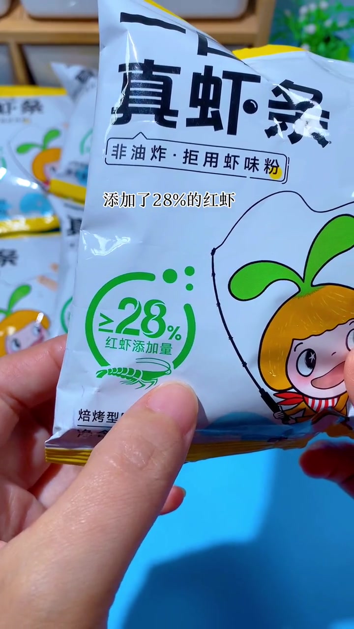 宝宝能吃的真虾条,一定要试试,到手10包,配料干净,吃得放心 宝宝零食 宝宝爱吃 虾条 大