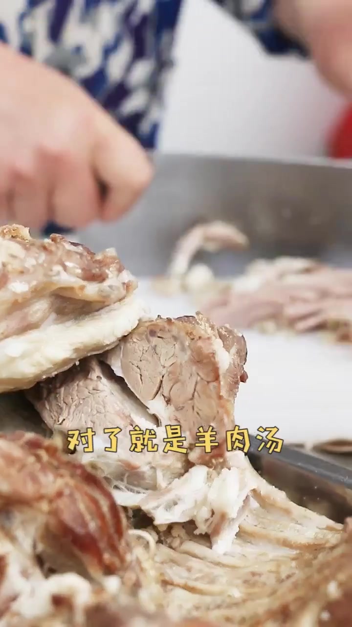 好吃在开封~美食探索~闫记羊肉汤