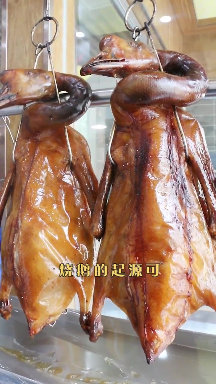 好吃在开封美食推荐-锦记广东菜馆-广东名肴深井烧鹅,其色泽红润,皮香肉脆,是粤菜烧腊的佼佼