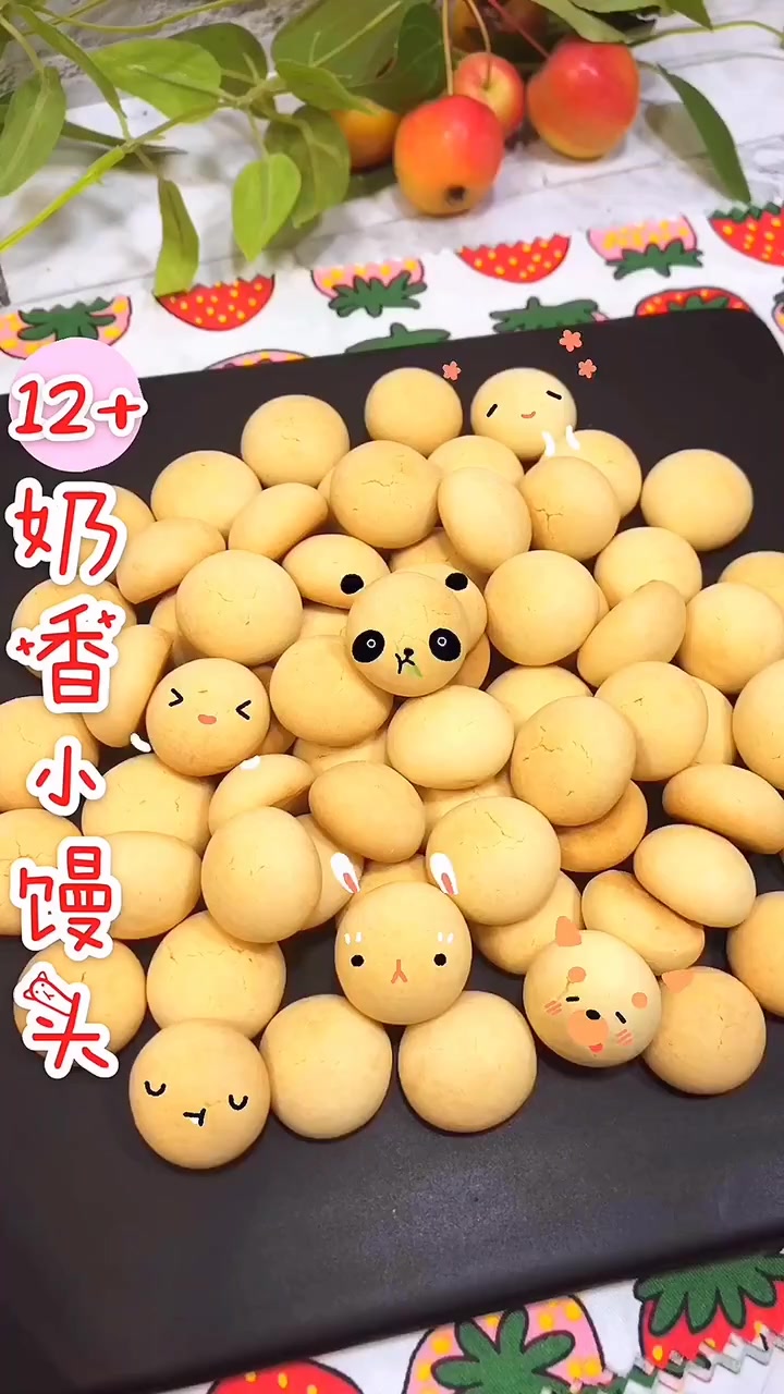 奶香小馒头 适合一岁以上宝宝