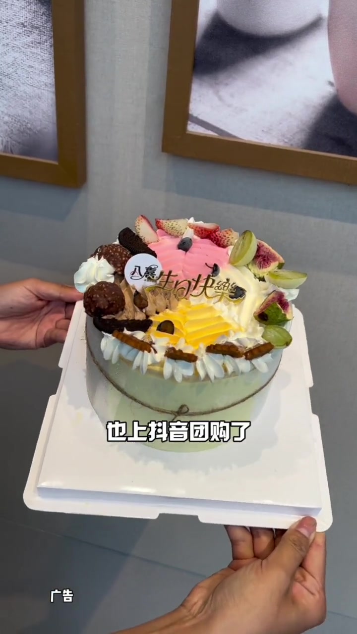 买蛋糕别再多花冤枉钱了!6英寸八喜冰淇淋蛋糕团购只要138 银川八喜冰淇淋蛋糕 捌零九零传