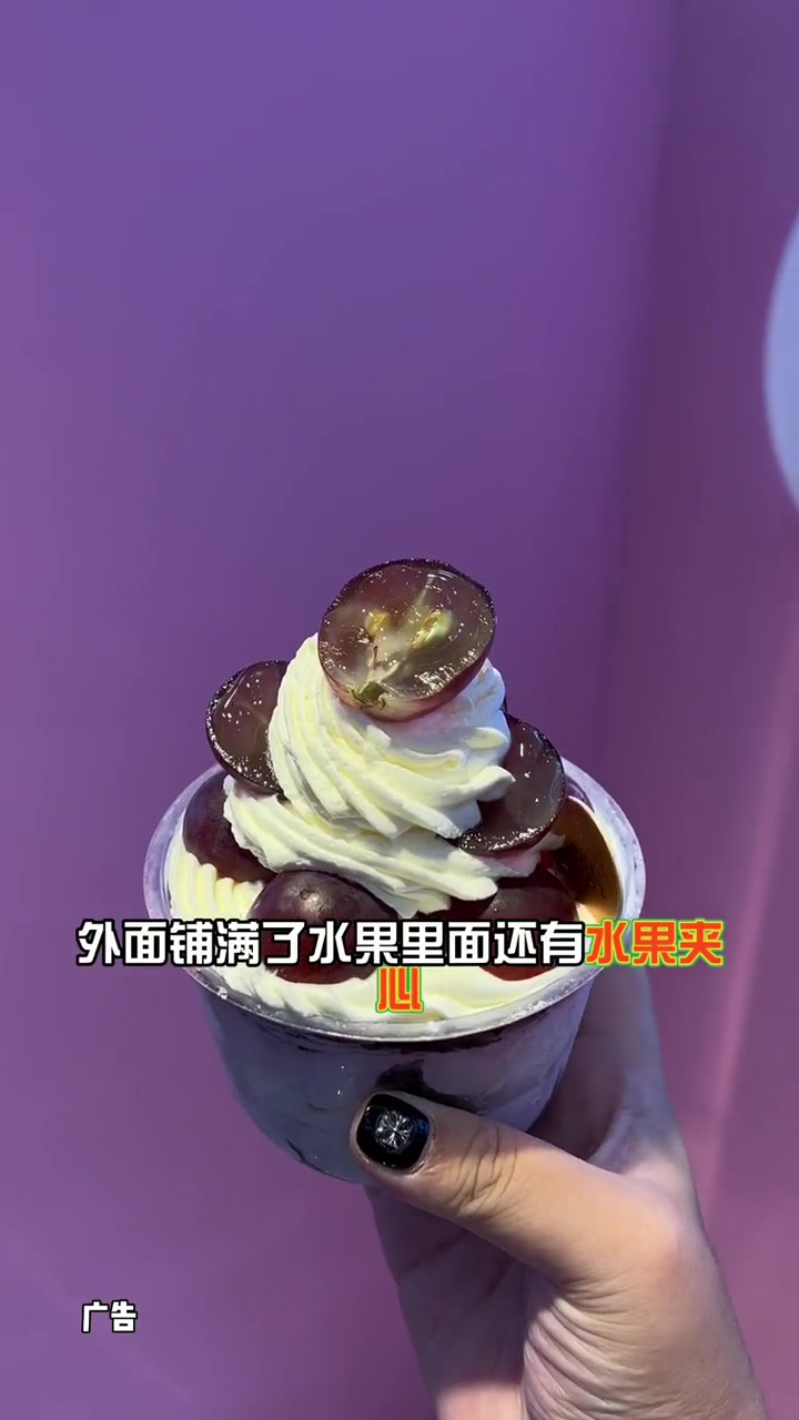 好吃不怕胖的尼积小栈蛋糕也来银川啦!9.9的水果波波杯一定要闭眼冲 教师节快乐 蛋糕 尼积