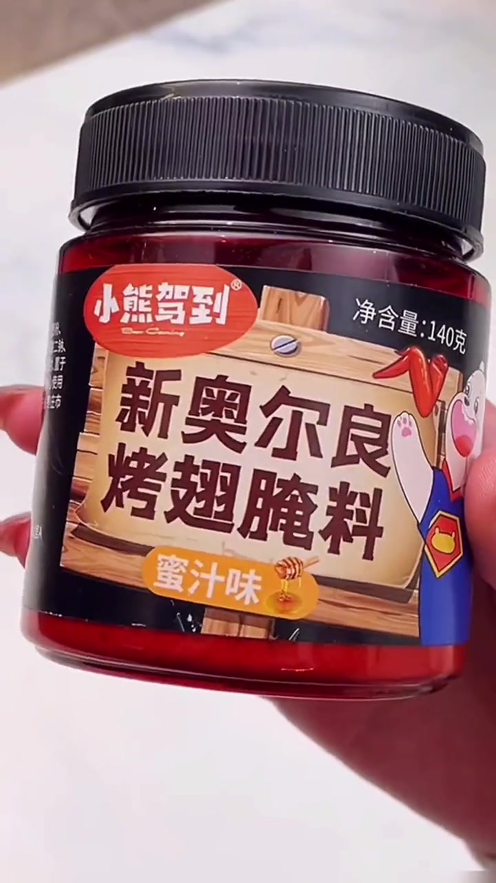 孩子要吃奥尔良烤翅,不要在去外面买了,跟我这样在家就能做 烤鸡翅 奥尔良烤翅 在家做美食 