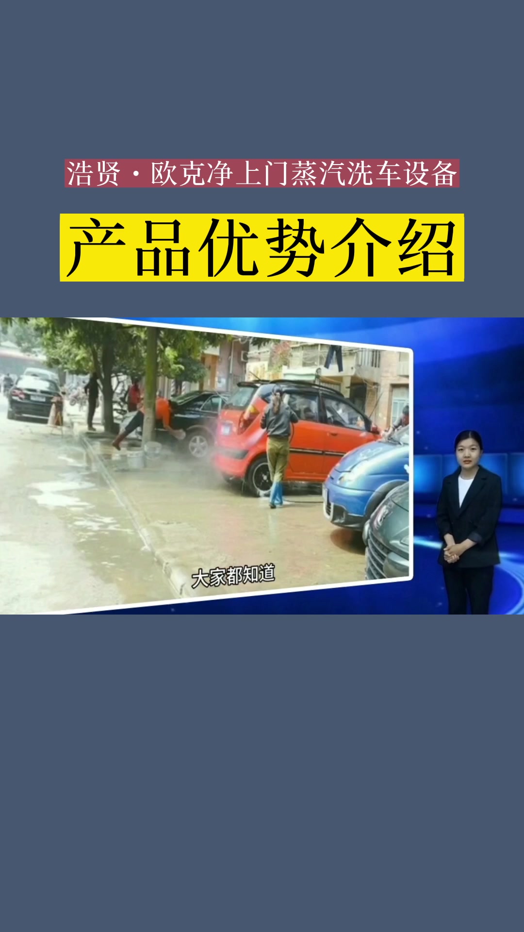 欧克净上门蒸汽洗车设备