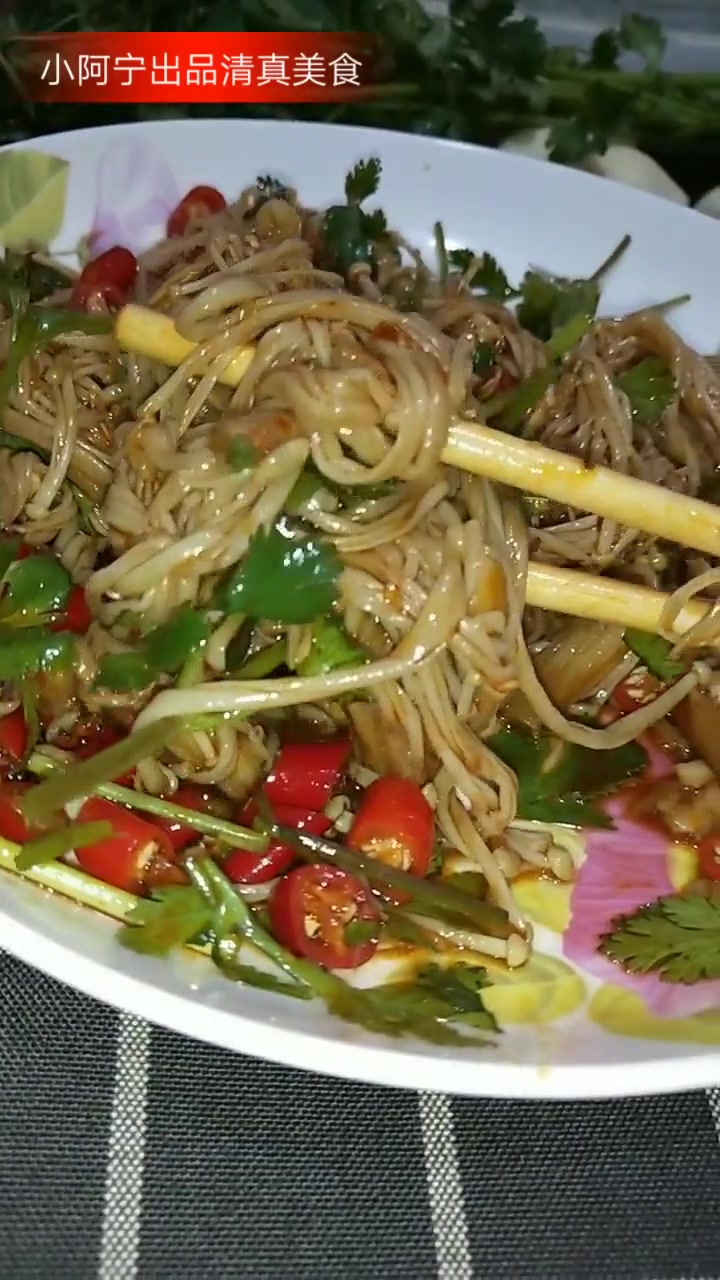 进来的朋友大家晚上好!感谢大家支持,今天给大家推荐一道凉拌金针菇,制作方法简单易学!制作方