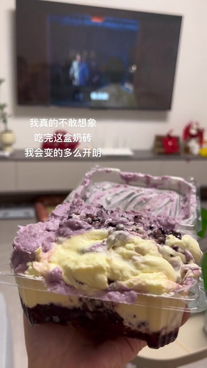 我都不敢想,吃完这盒包装奶砖,我会变的多么开朗 芋泥蛋糕 奶砖 雀喜老板娘 芋泥控 谁不爱