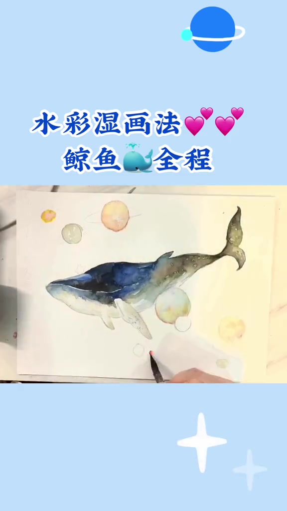我想和你环游整个星空鲸鱼 手绘水彩画 水彩 水彩画 星空 鲸鱼 看见夏日生活 海