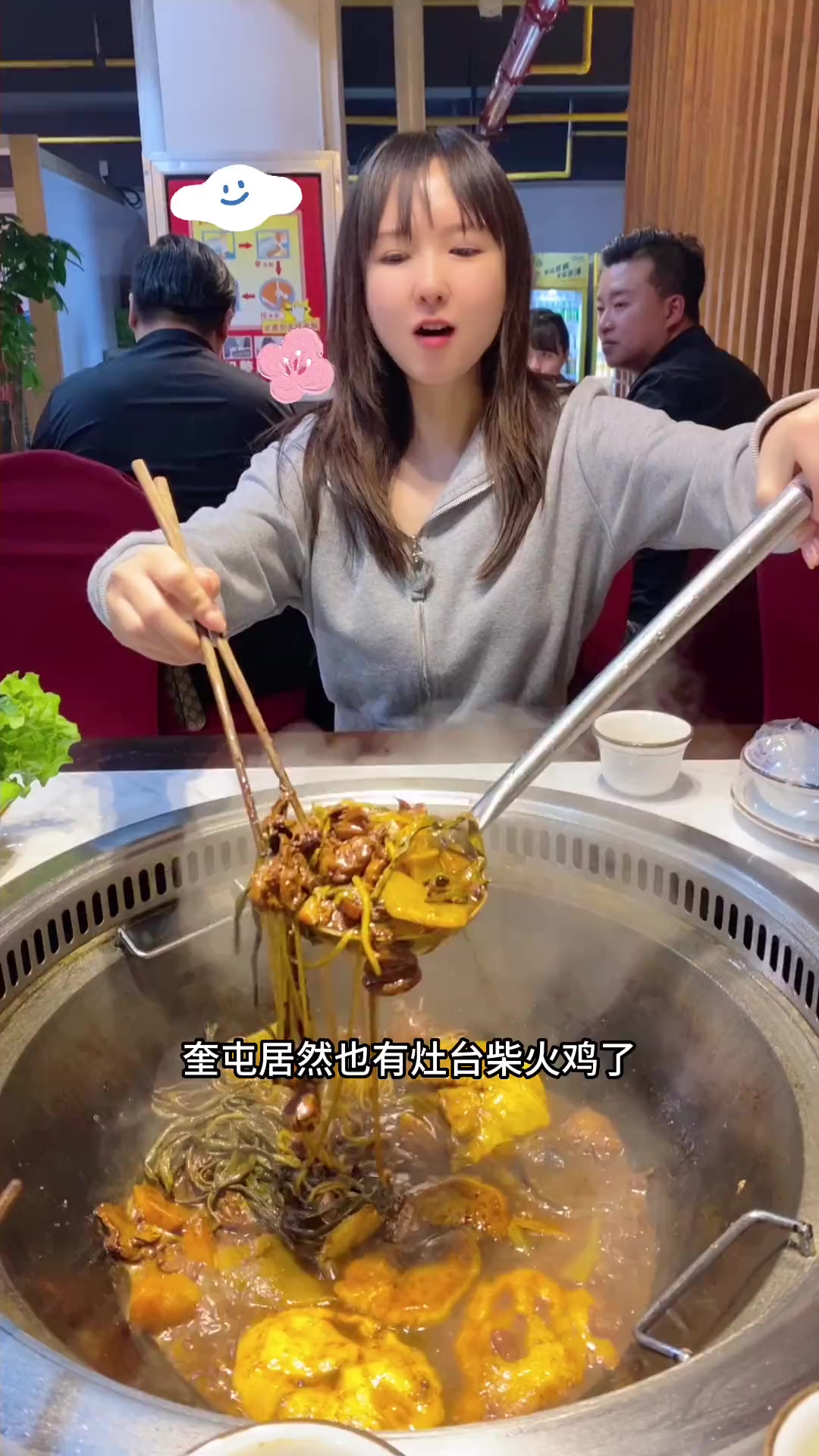吃柴火鸡的快乐我先冲 铁锅炖嘎嘎香 奎屯美食 地锅鸡贴饼