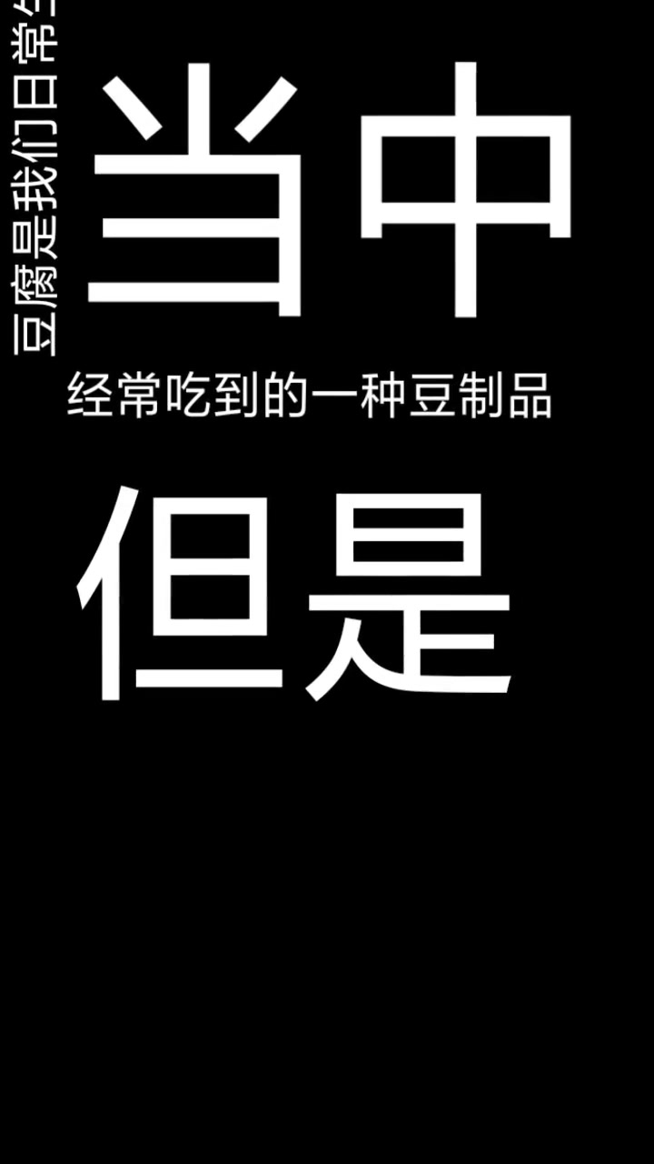 美丽姐爱养豆腐与这几种食物,不能一起吃,严重危害健康 一,豆腐与菠菜同吃易形成结石,二豆腐