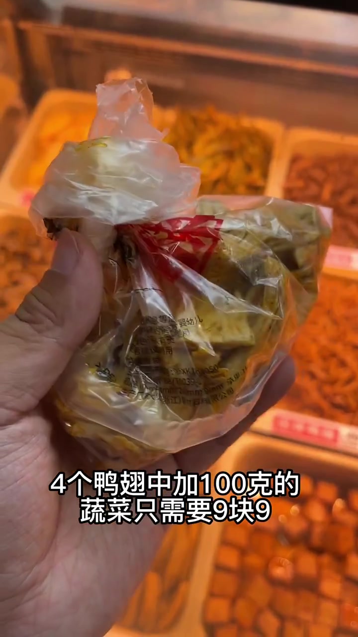 绝味鸭脖!口感真是超级无敌好吃!