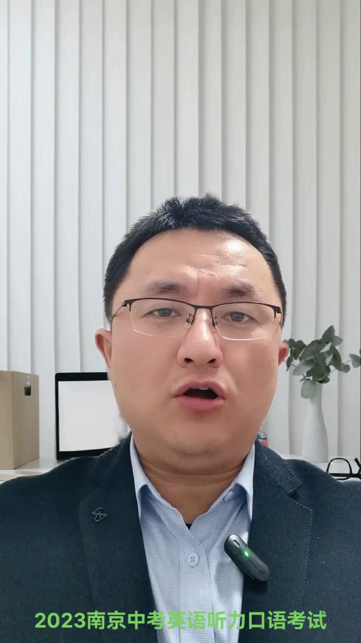 上热门 2023中考 南京 南京 中考 中考《2023南京中考英语听力口语考试最新安排已经